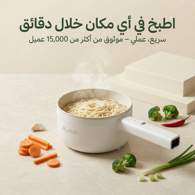 الجدر الكهربائي